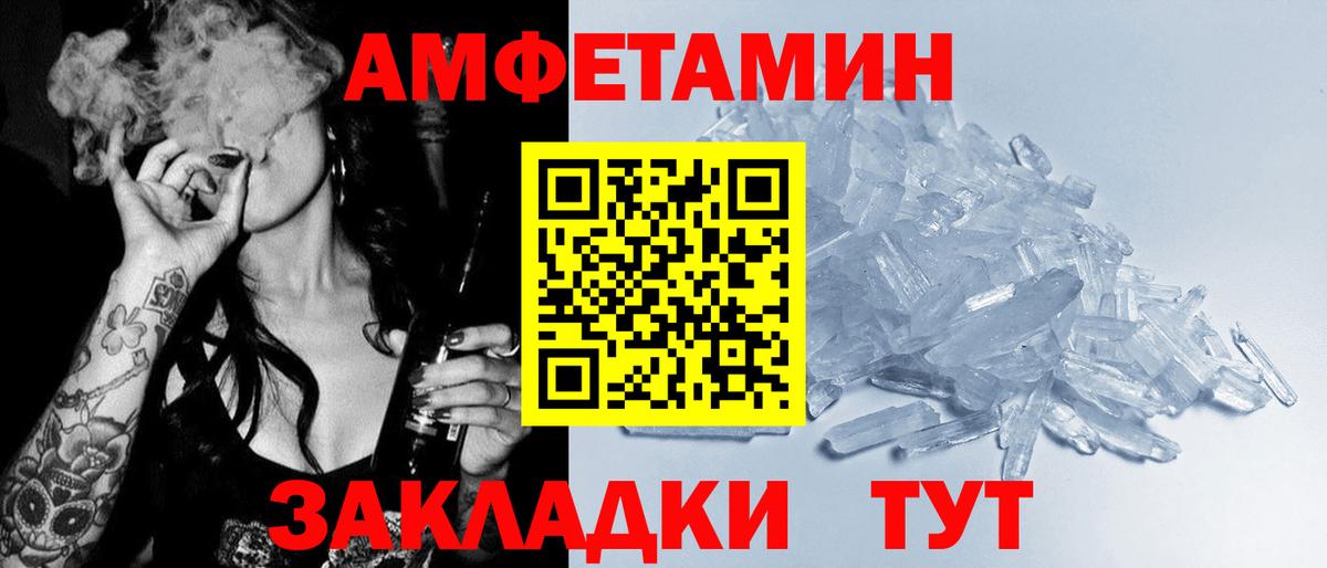 Amphetamine  АМФ 98%  Вход с VPN  Дзержинский 