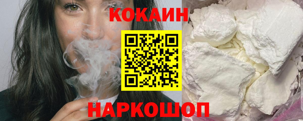 Дзержинский  COCAIN  COCAIN Боливия  Вход с VPN  Cocaine Fish Scale 