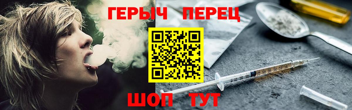 Героин белый  Вход с VPN  ГЕРОИН  Дзержинский 