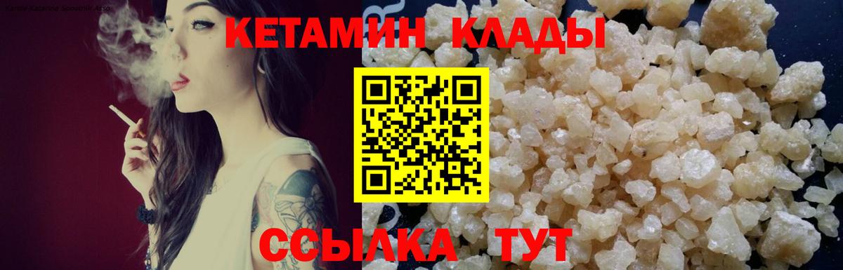 КЕТАМИН ketamine Дзержинский