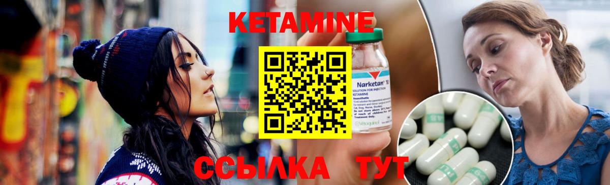 Кетамин ketamine  Вход с VPN  Дзержинский 