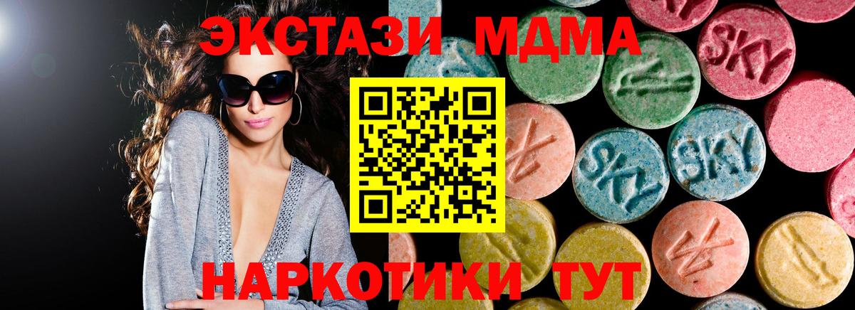 MDMA Molly Дзержинский