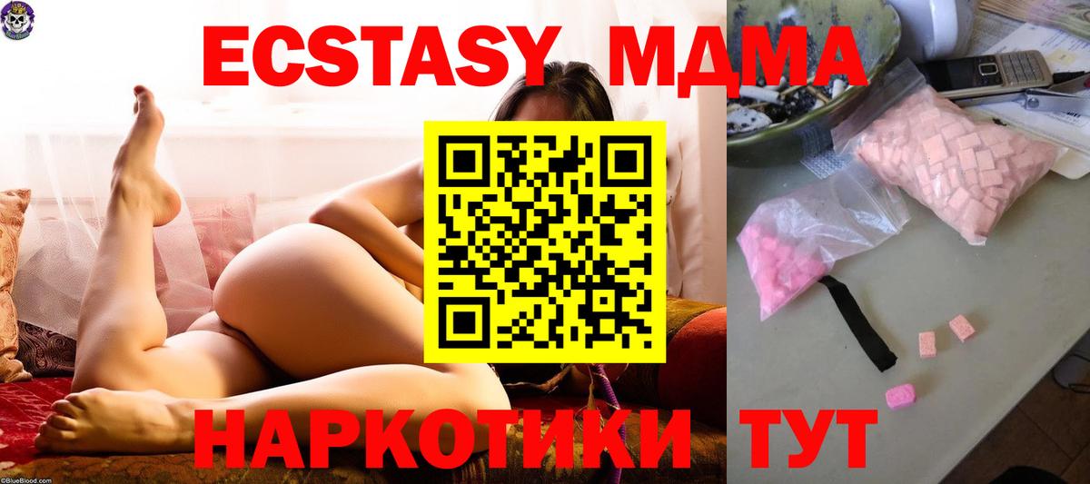 Дзержинский  MDMA кристаллы  Вход с VPN 
