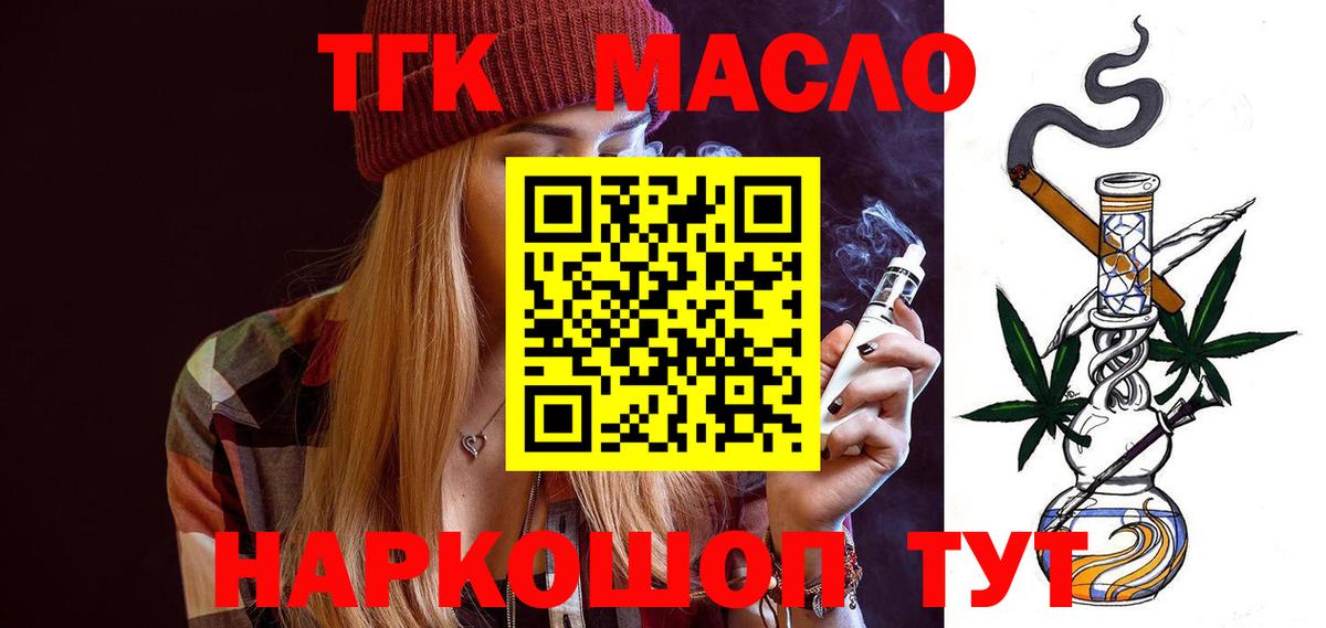 Дзержинский  Дистиллят ТГК гашишное масло  Дистиллят ТГК вейп  хочу наркоту  Вход с VPN 