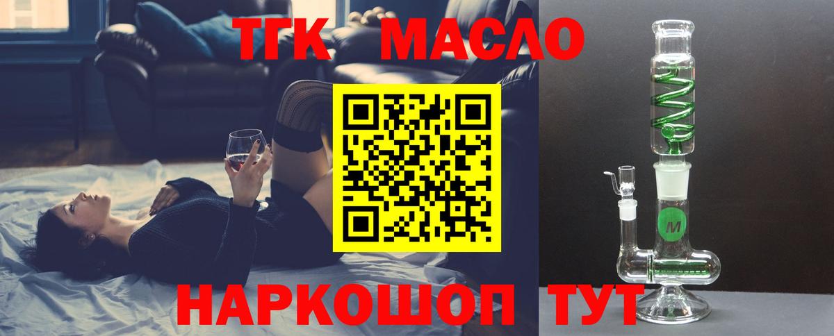 Дистиллят ТГК вейп Дзержинский
